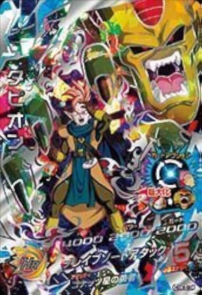 Amazon.co.jp: ドラゴンボールヒーローズ / GDM8弾 / HGD8-SEC