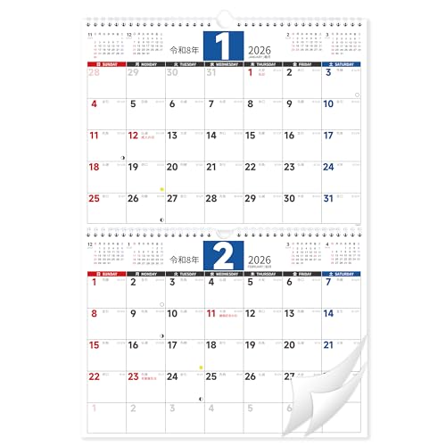 カレンダー 壁掛け2ヶ月」の人気商品一覧 | 安い商品を通販サイトから
