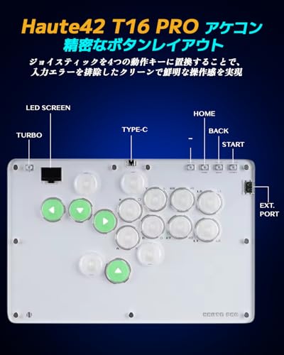 JZW-Shop - レバーレス アケコン T16 PROホワイト の評価 | SHOPSTAFF