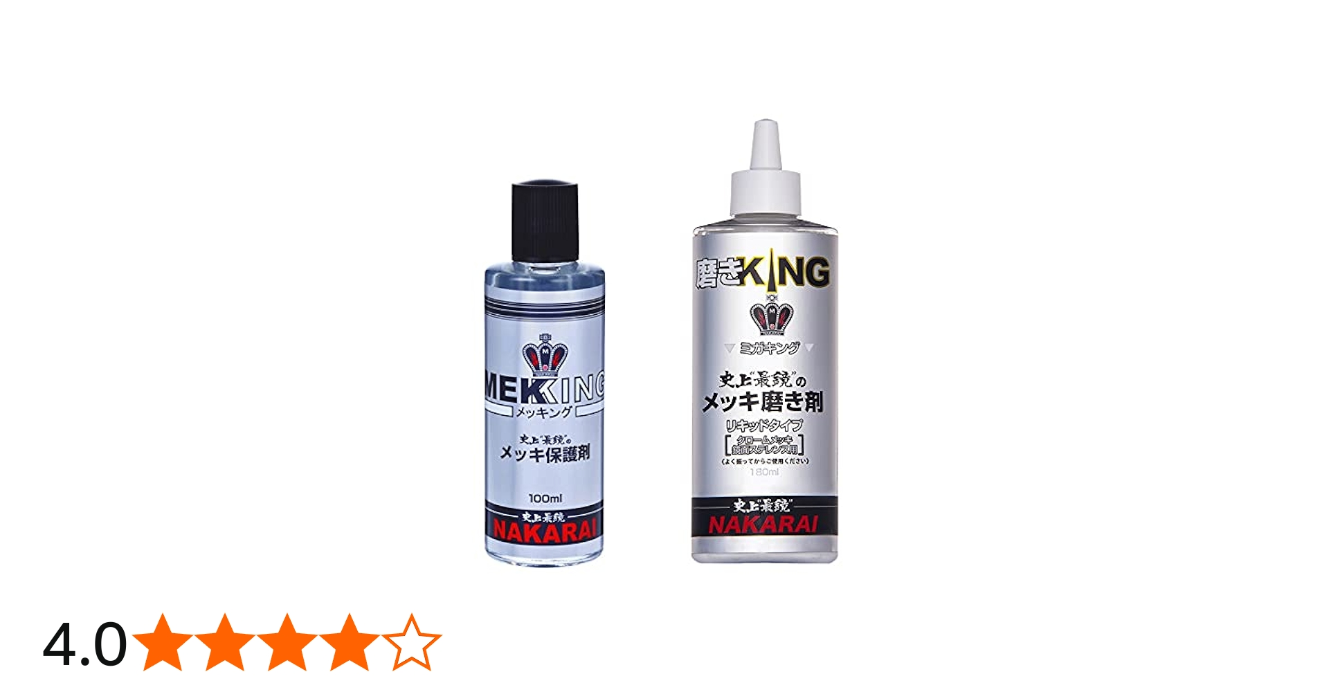 Amazon.co.jp: NAKARAI メッキ保護剤+メッキクリーニング剤 セット