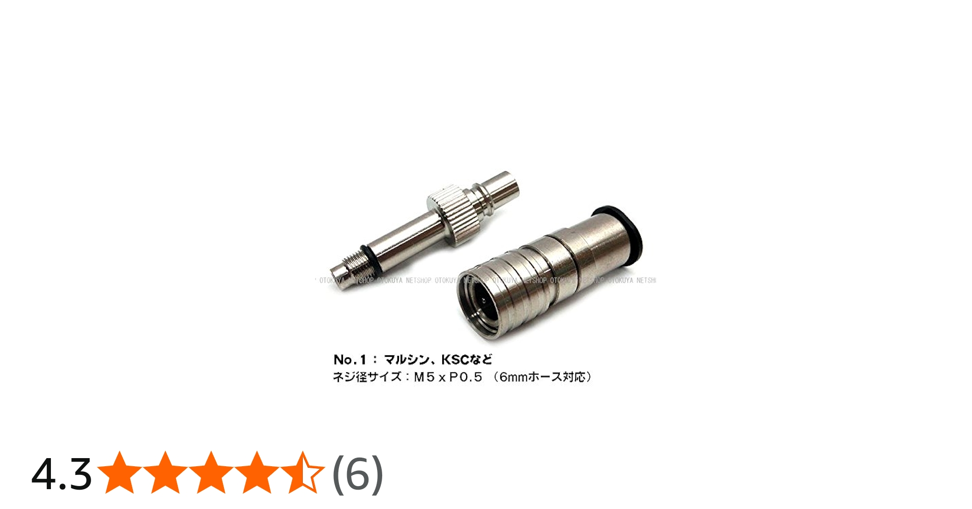 Amazon.co.jp: カプラプラグ Type1 セット Ver.2 (6mmホース用) (SP-23