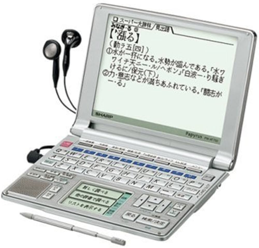 Amazon | シャープ 電子辞書 Papyrus (パピルス) PW-AT750 (手書き