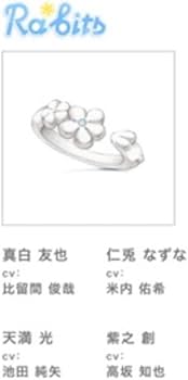Amazon.co.jp: あんスタ 指輪 Rabits 真白友也 5周年記念リング 限定