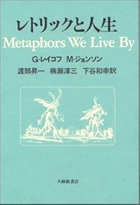 数学の認知科学』はスゴ本: わたしが知らないスゴ本は、きっとあなたが