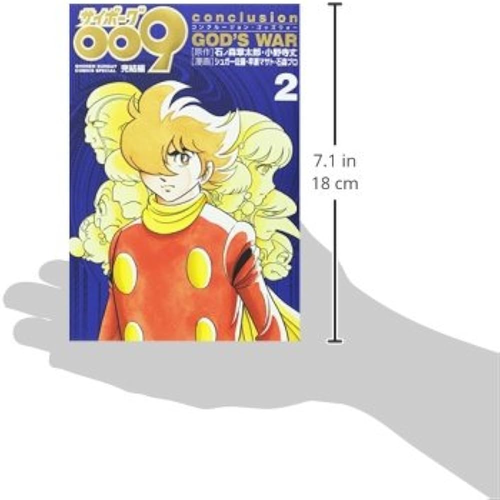 Amazon.co.jp: サイボーグ009完結編 conclusion GOD'S WAR (2) (少年
