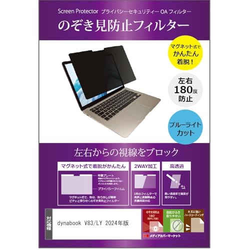dynabook V83/LY」の人気商品一覧 | 安い商品を通販サイトから探す