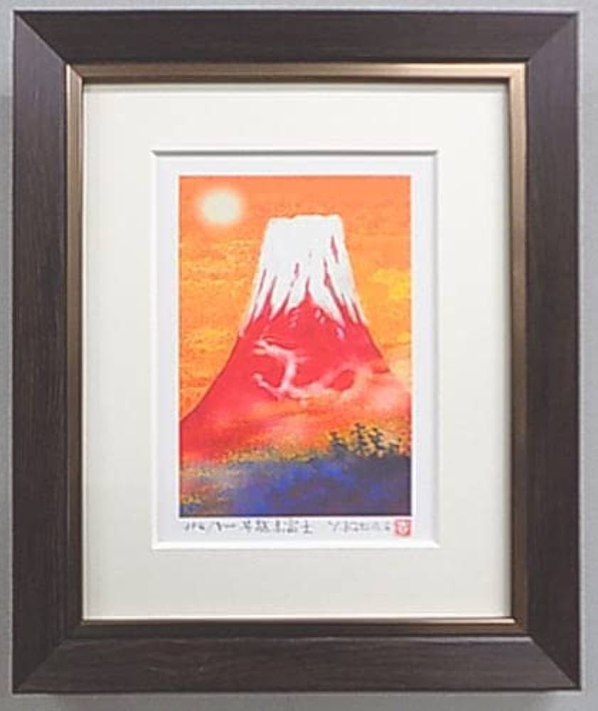 Amazon.co.jp: 吉岡浩太郎ミニサイズ版画 風水金運・仕事運 昇龍赤富士