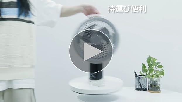 Amazon | サーキュレーター 扇風機 DCモーター 3D 首振り 360°【2025年