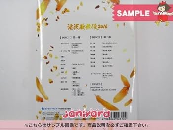 Amazon.co.jp: タッキー＆翼 滝沢秀明 DVD 滝沢歌舞伎 2016 初回生産
