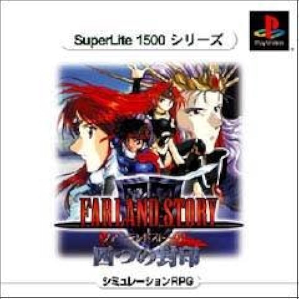 Amazon | SuperLite 1500シリーズ ファーランドストーリー 四つの封印