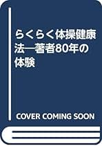 Amazon.co.jp: 三橋 一夫: 本
