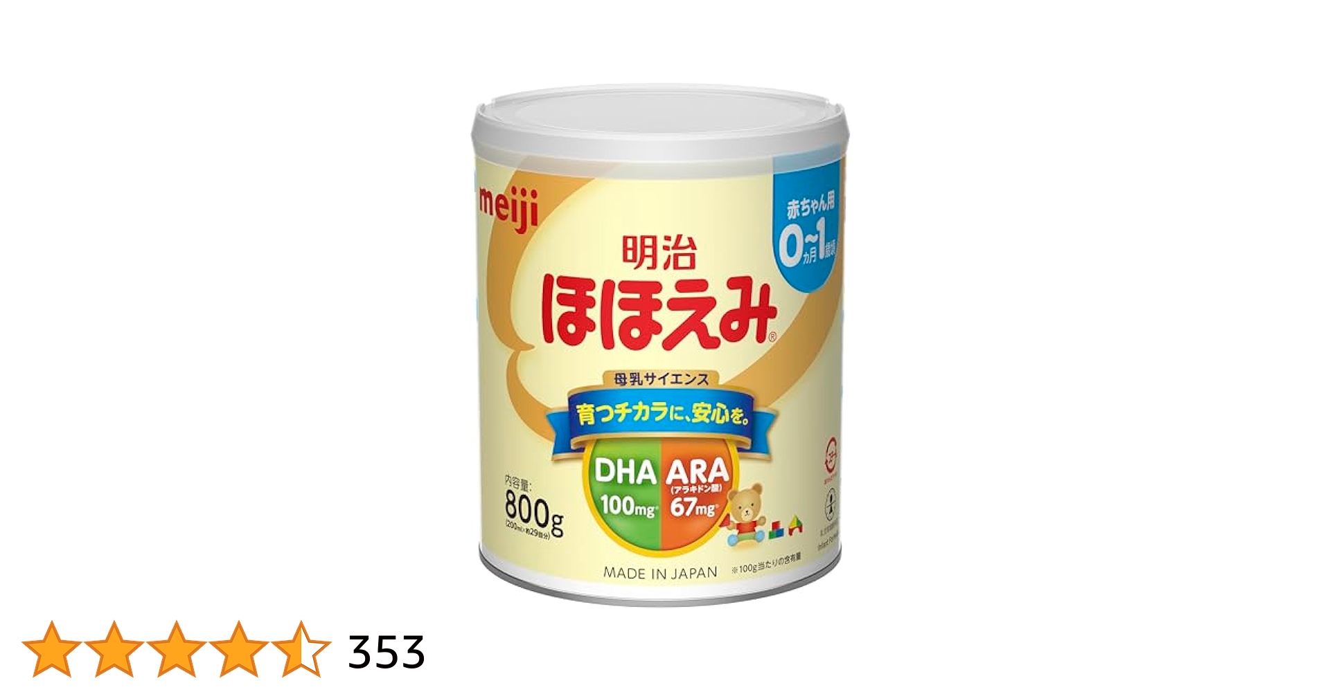 はいはい・すこやか・ほほえみ】粉ミルク 800×5缶セット はいはい