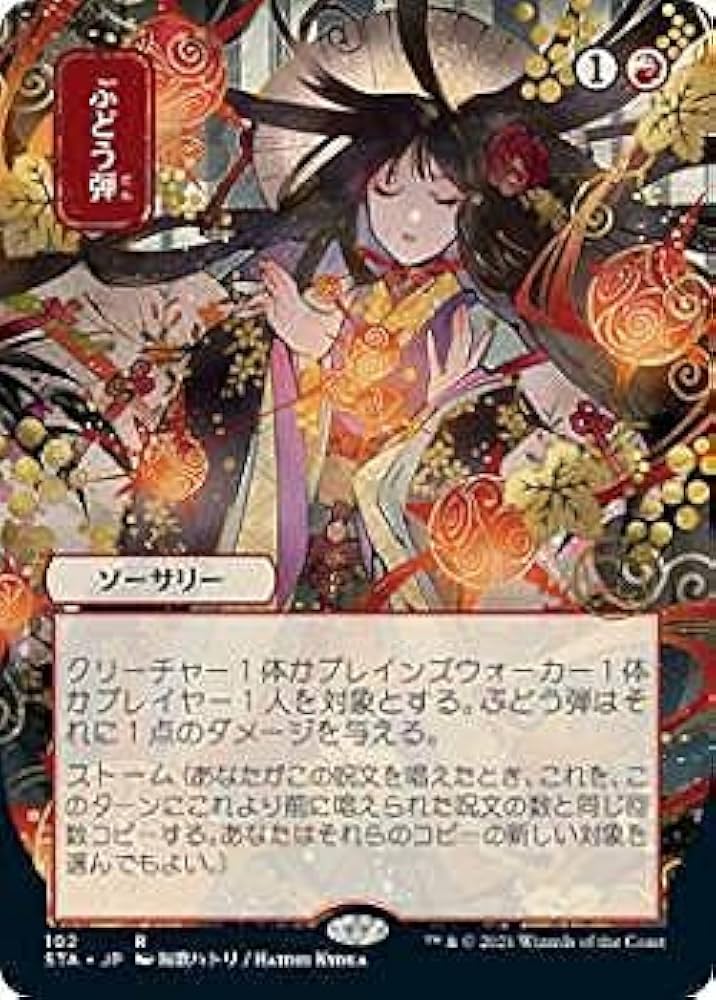 PSA9 FOIL ぶどう弾 セットブースター産 ミスティカルアーカイブ スト