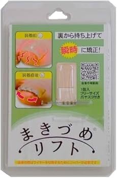 Amazon | NEW まきづめリフト 巻き爪矯正 1個 (x 1) | まきづめリフト