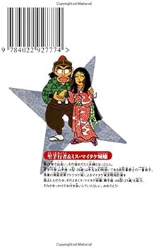 落第忍者乱太郎 44 (あさひコミックス) | 尼子騒兵衛 |本 | 通販 | Amazon