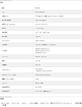 Amazon.co.jp: KEIAN 28インチ4K対応LEDモニター KWIN28 ゲーミング