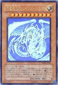 Amazon.co.jp: 遊戯王 TAEV-JP006-HG 《究極宝玉神 レインボー