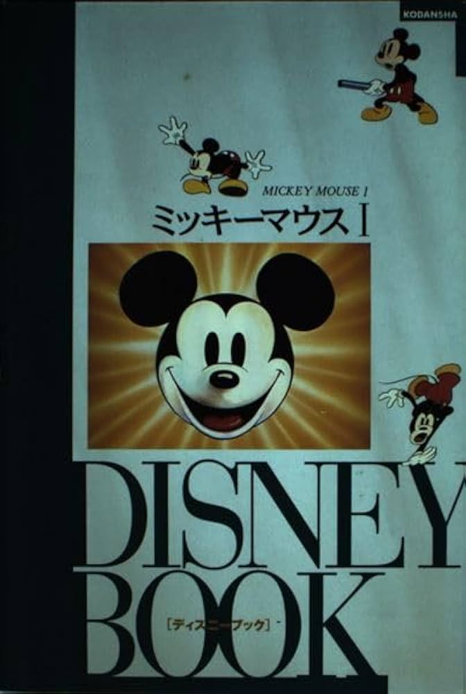 2017東京ディズニー】ミッキーマウス メダリオン 収集コレクション