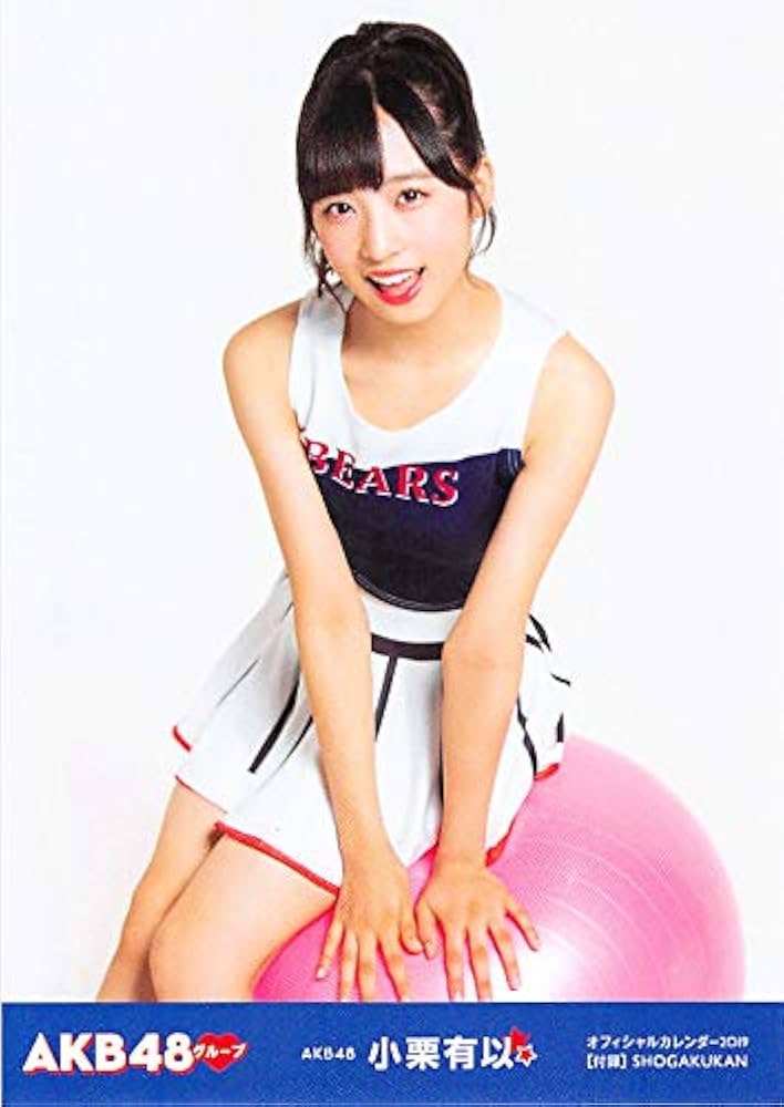 Amazon.co.jp: 【小栗有以】 公式生写真 AKB48グループ オフィシャル