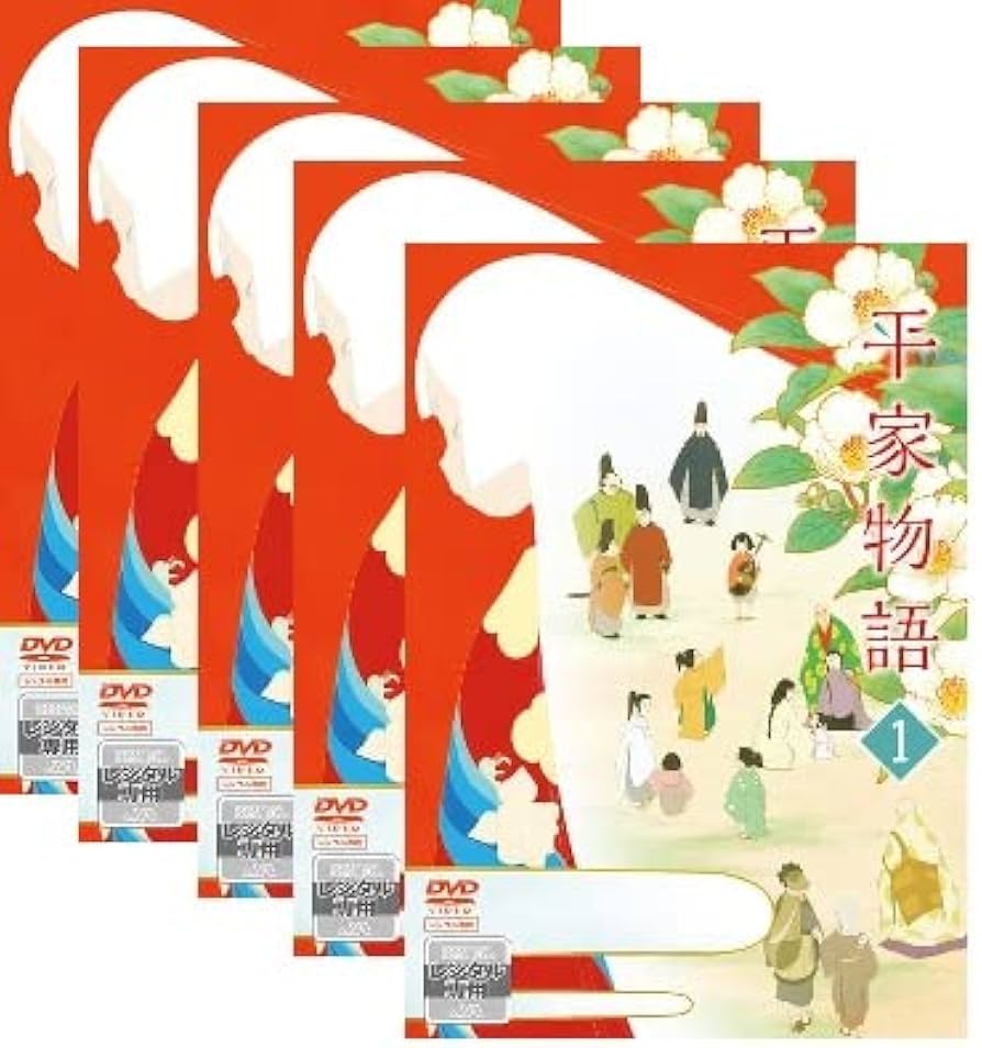 Amazon.co.jp: 平家物語Vol.1～5【レンタル落ちDVD】 : DVD