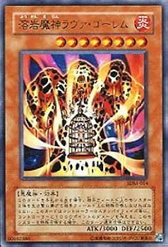 Amazon.co.jp: SDM-014 UR 溶岩魔神ラヴァ・ゴーレム【遊戯王シングル
