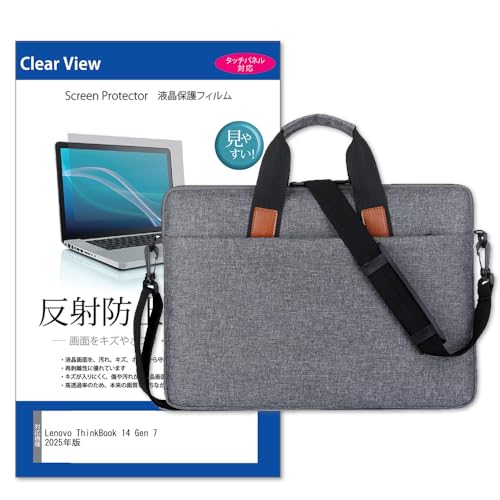 ノートパソコン thinkbook14 gen7」の人気商品一覧 | 安い商品を通販