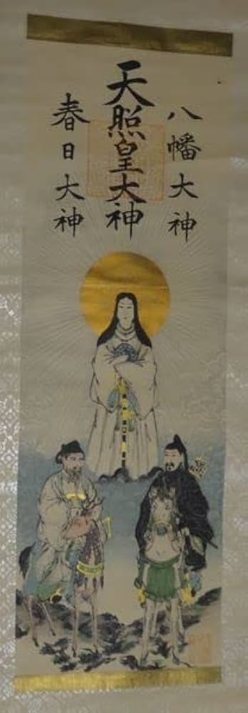 Amazon.co.jp: 稀少 1890年 明治23年 三社託宣図 神社 天照皇大神 八幡