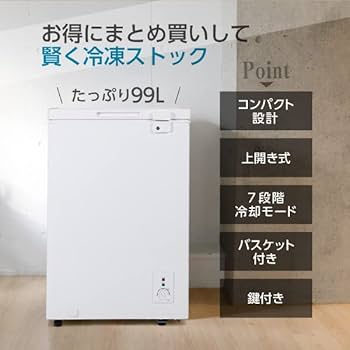 Amazon.co.jp: MAXZEN 冷凍庫 家庭用 小型 99L ノンフロン チェスト