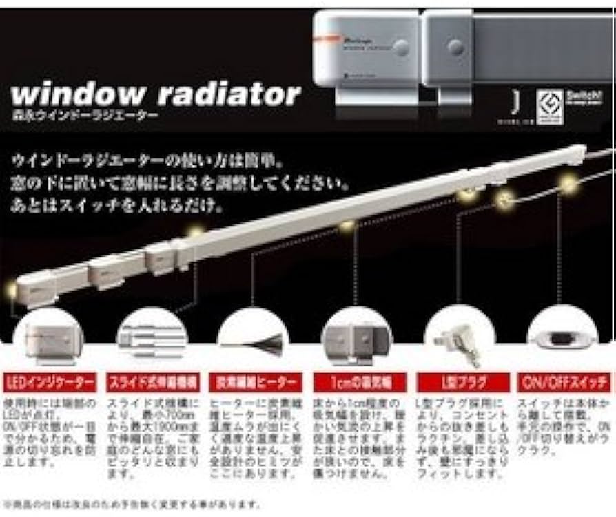 Amazon | 窓用結露防止ヒーター ウインドーラジエーター W/R-1500