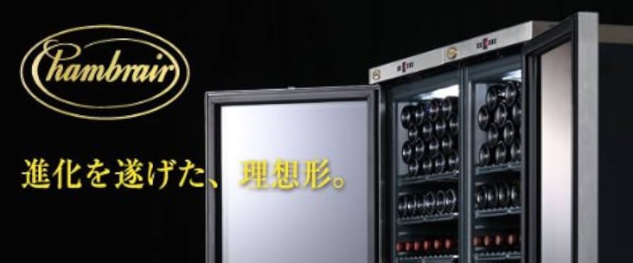 Amazon | ワインセラー シャンブレア プレミアム60 PROF100R 6015R