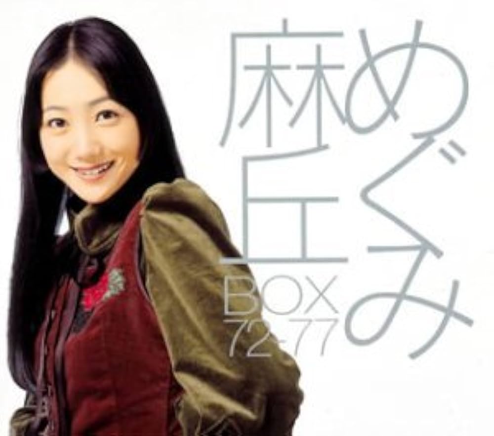 Amazon.co.jp: BOX 72-77: ミュージック