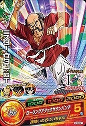 Amazon.co.jp: ドラゴンボールヒーローズGDM06弾/HGD6-41 ミスター