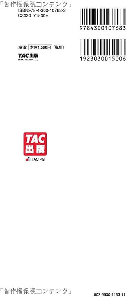 スイスイとけるSCOA総合適性検査 2026年度版 [大手企業・公務員 採用