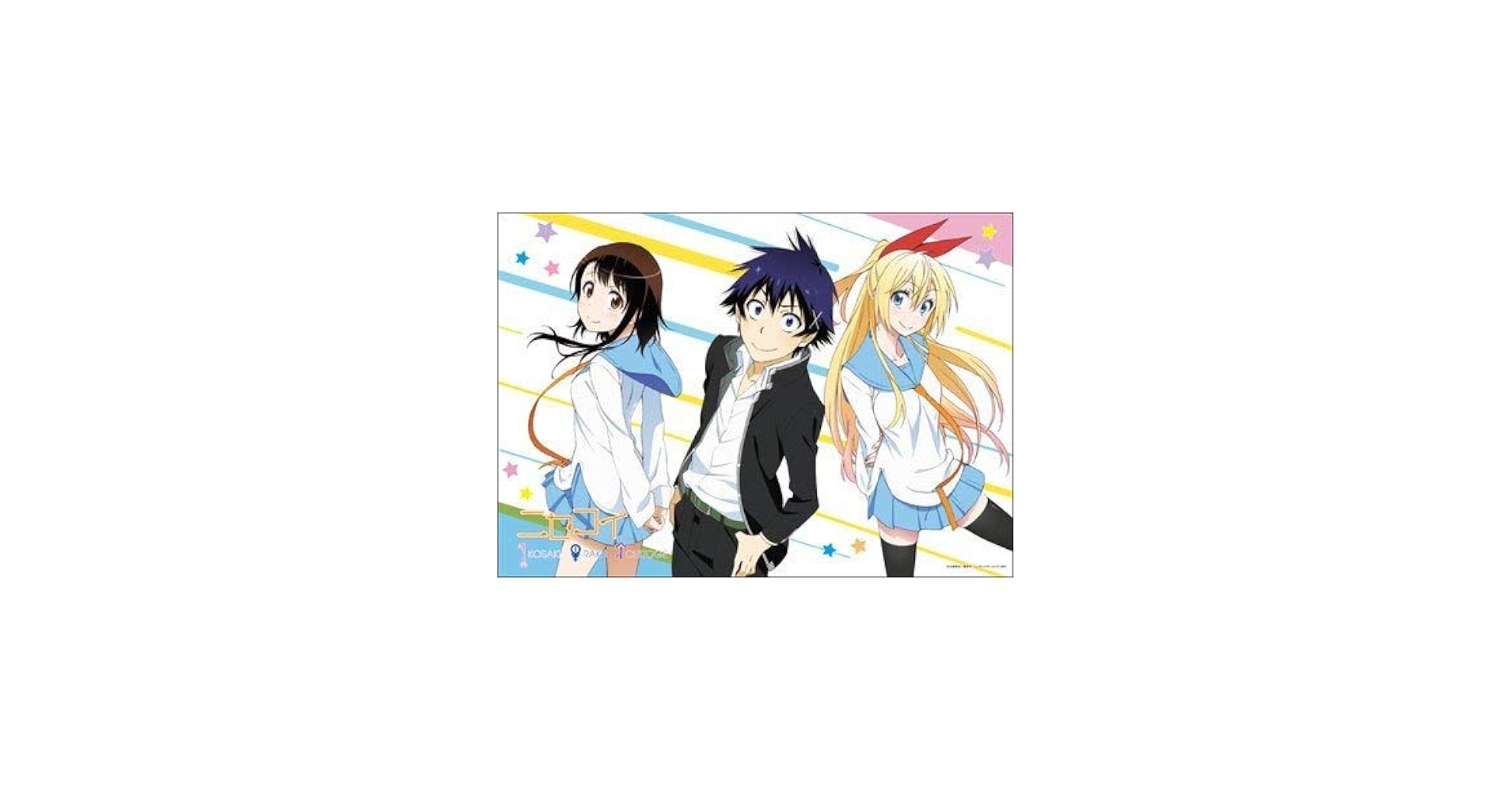 Amazon.co.jp: ニセコイ クリアポスター 桐崎千棘 小野寺小咲 一条楽