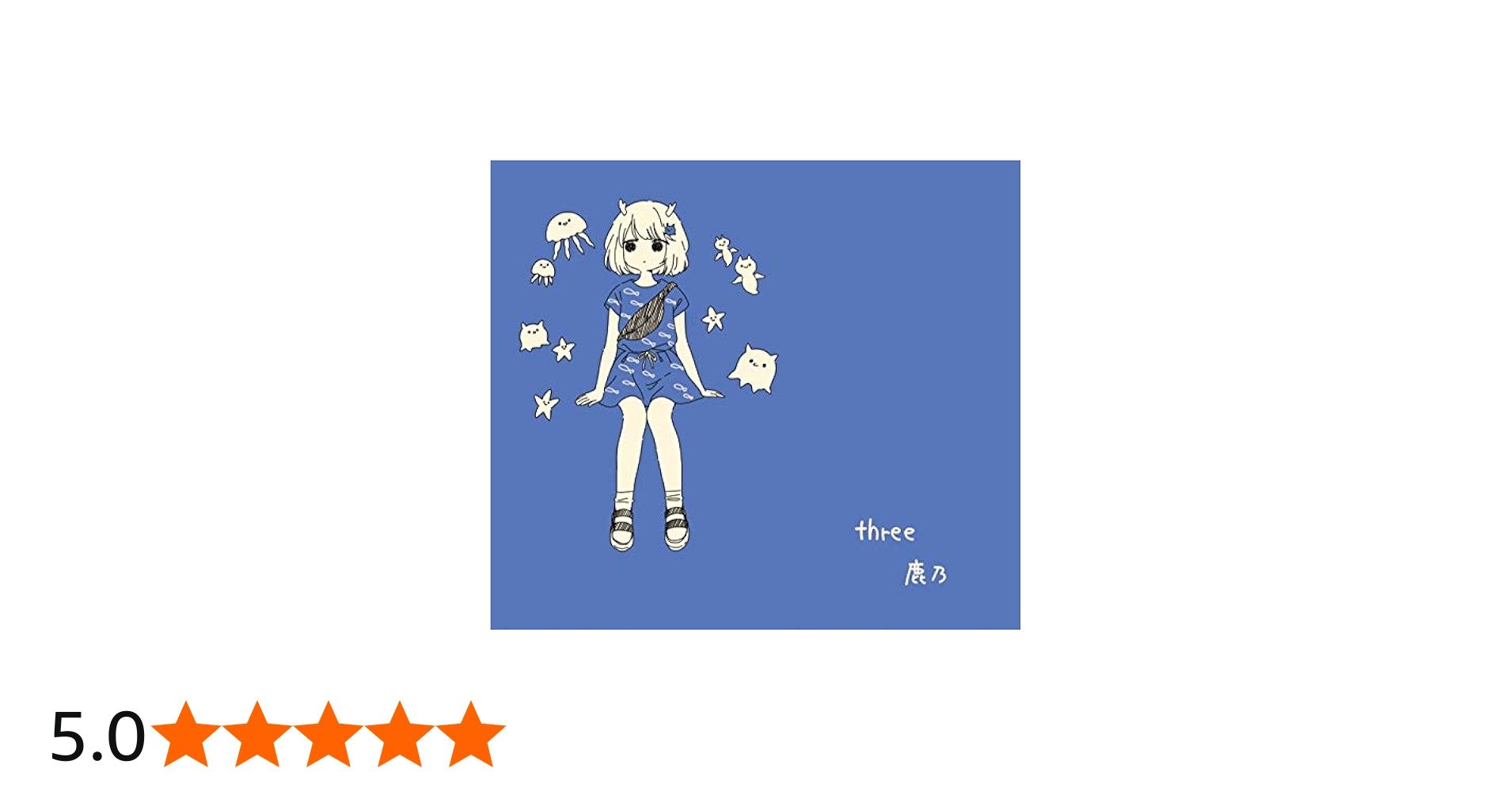 Amazon.co.jp: three 鹿乃 CD: ミュージック