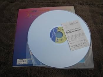 Amazon.co.jp: レーザーディスク くりいむレモン パート 7 8