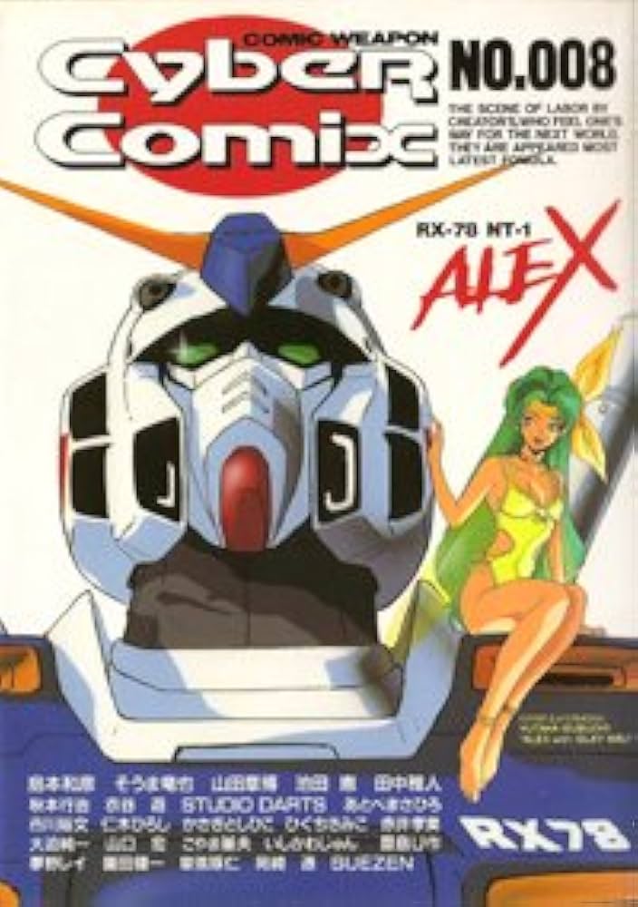 Amazon.com: Cyber ??Comics 008 (1989) ISBN: 4891890231 [Japanese