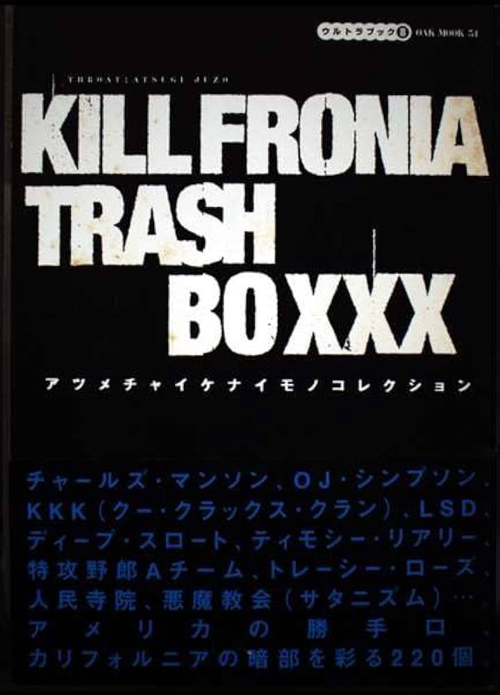 Amazon.co.jp: Killfronia trash boxxx(ボックス)―アツメチャイケ