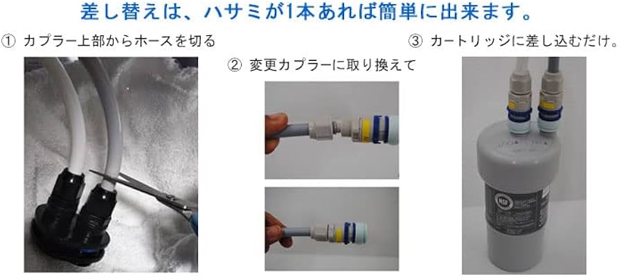 Amazon | 【2年交換】[TOCLAS] トクラス ビルトイン浄水器対応 代替