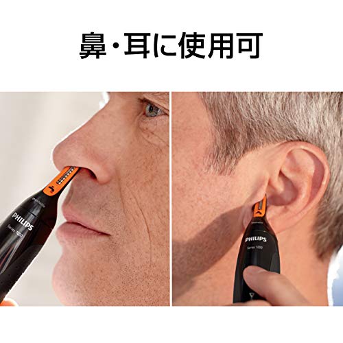 フィリップスの鼻毛カッター人気おすすめ6選！眉毛・耳毛・ヒゲの輪郭