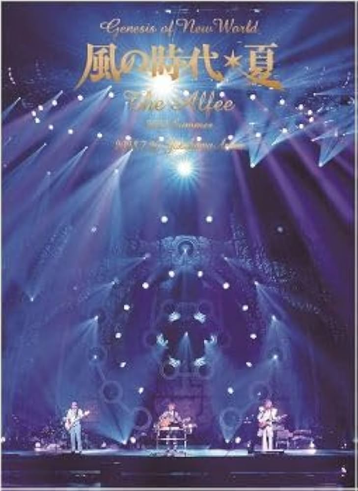 Amazon.co.jp: THE ALFEE ジ アルフィー 2023 Summer Genesis of New