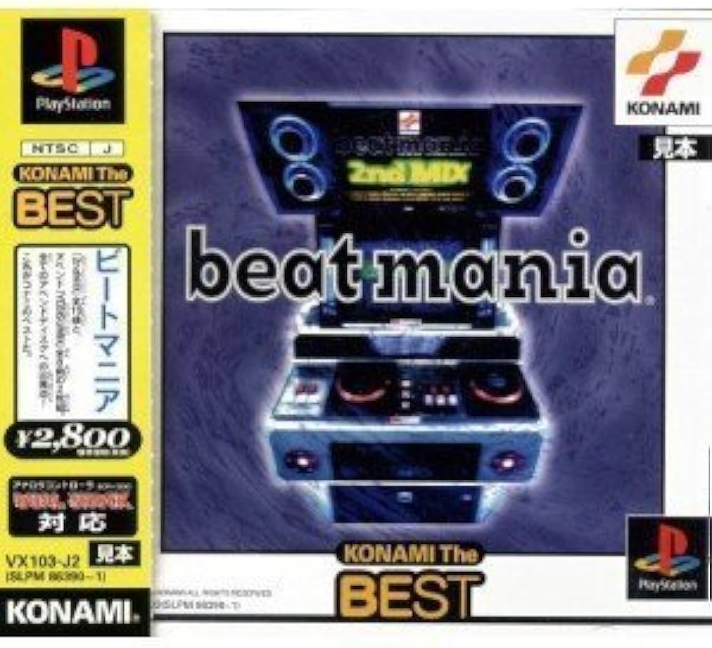 Amazon | ビートマニア(ベスト) | ゲームソフト