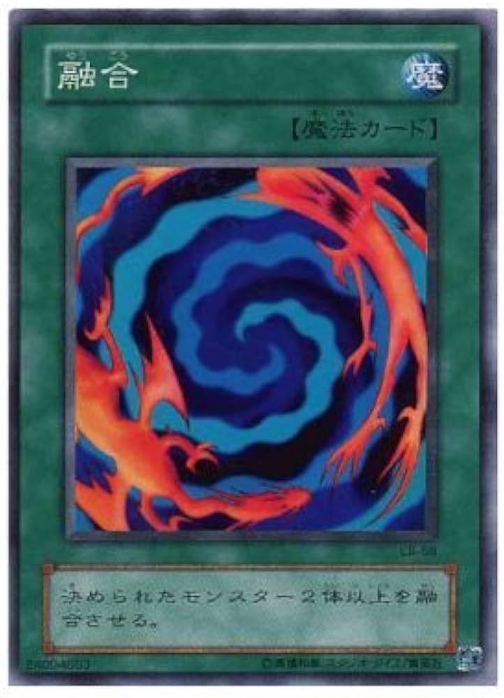 Amazon.co.jp: 【遊戯王カード】スーパーレア◇融合（LB?58） : ホビー