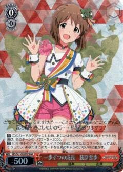 ヴァイスシュヴァルツ ブランニュー・シーナリー 萩原雪歩 3枚セット