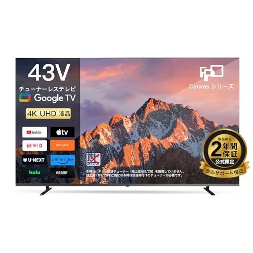 液晶テレビ 有機ELテレビ チューナーレス テレビ 43インチ」の人気商品