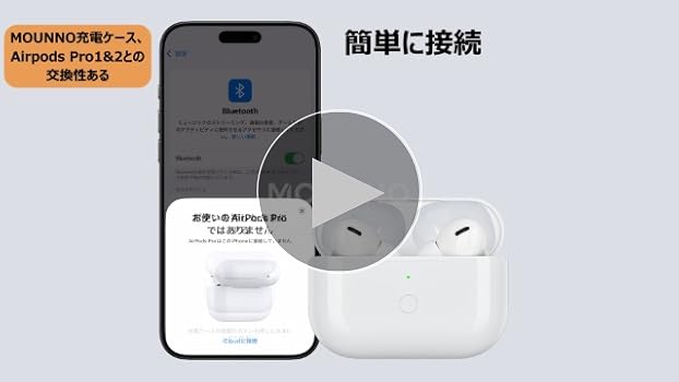Amazon | Mounno USB-C充電ケース、Airpods Proとの互換性あり、タイプ