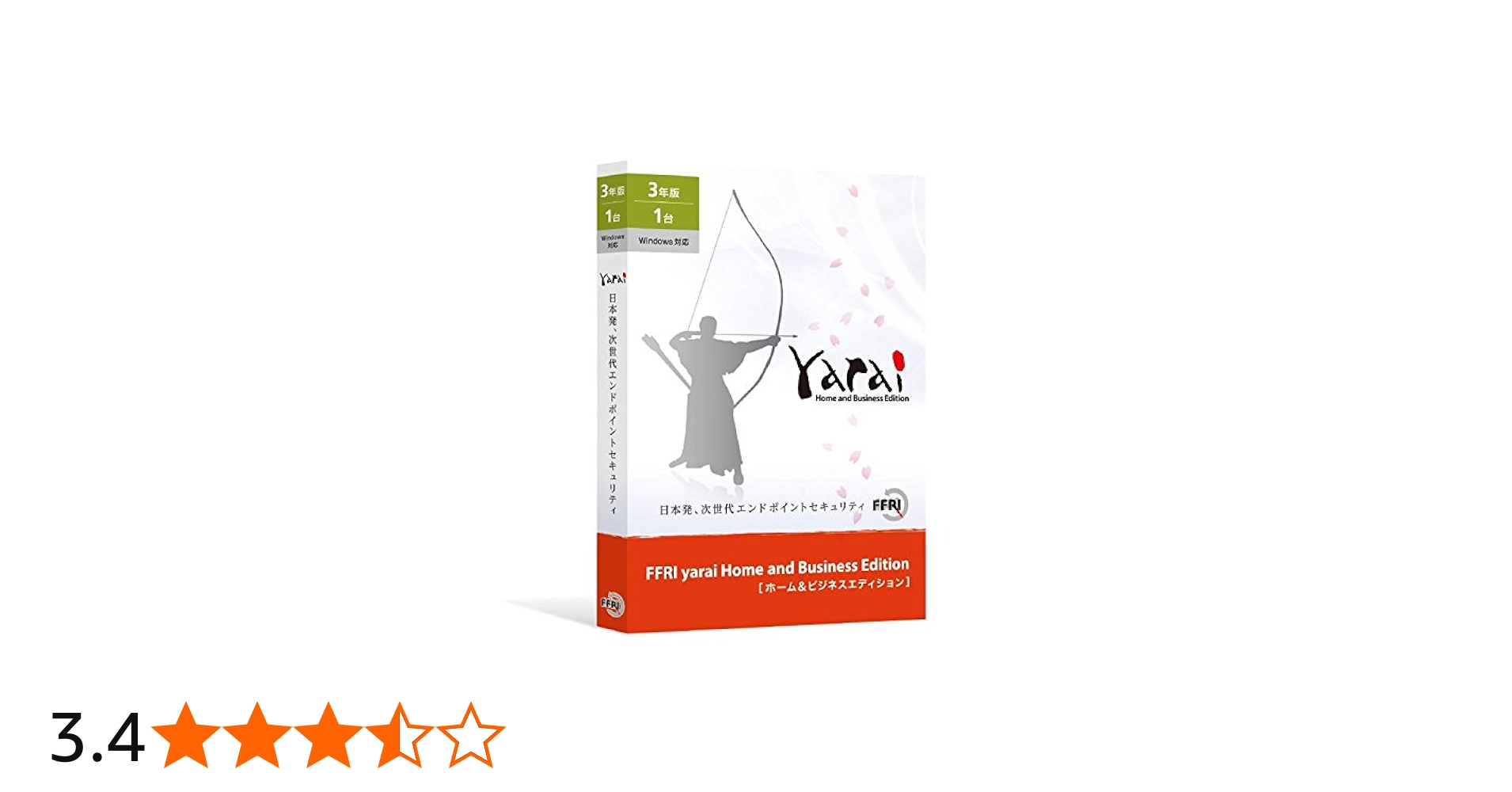 Amazon.co.jp: FFRI yarai Home and Business Edition Windows対応 (3