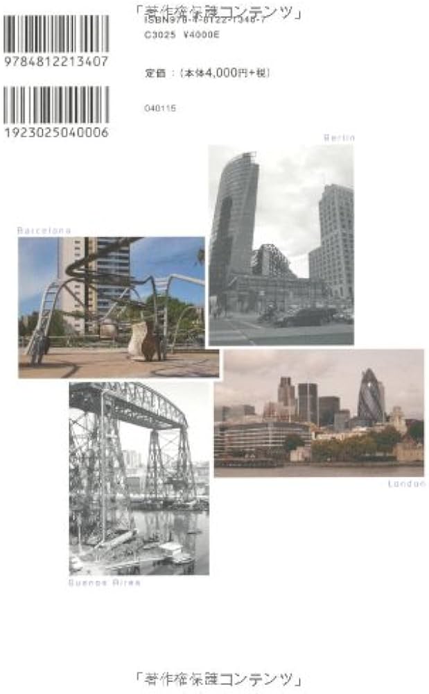 Amazon.co.jp: 俗都市化: ありふれた景観グロ-バルな場所