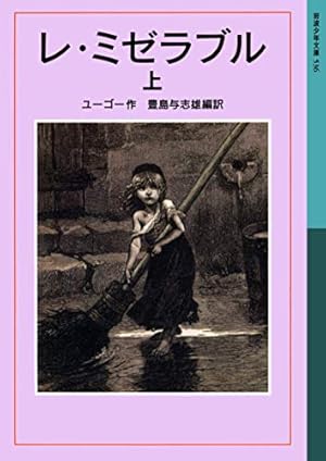 Amazon.co.jp: LES MISERABLES（1） レ・ミゼラブル (ゲッサン少年