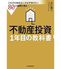 不動産投資市場の研究―1992年から2011年の市場変遷と投資行動の二十